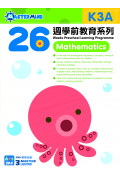 【多買多折】26 週學前教育系列 Mathematics (K3A)